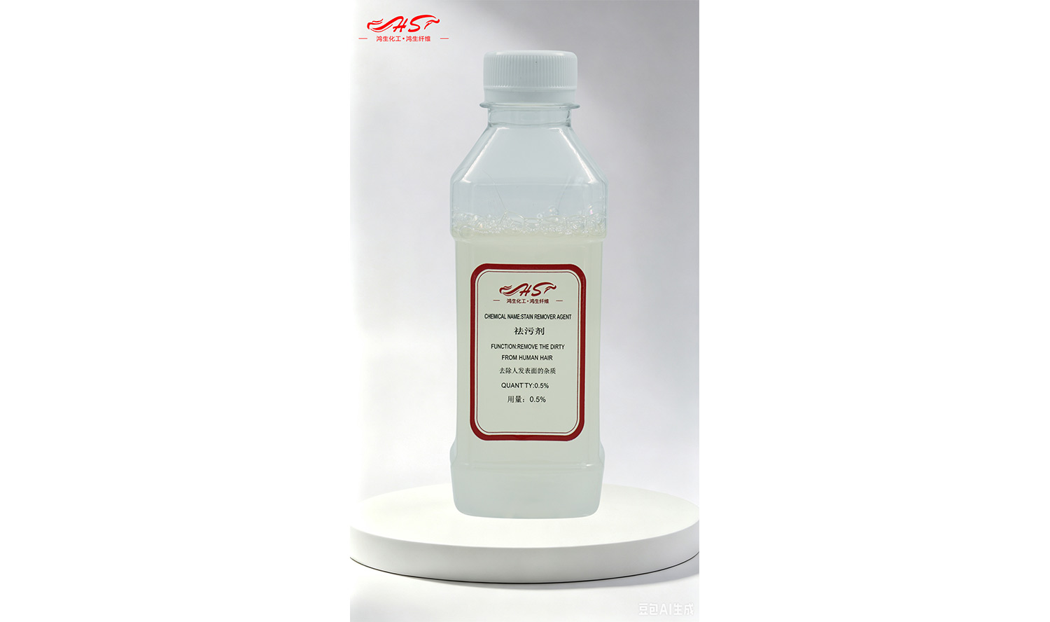 Stain Remover Agent