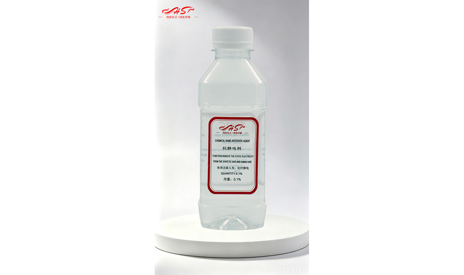 Antistatic Agent