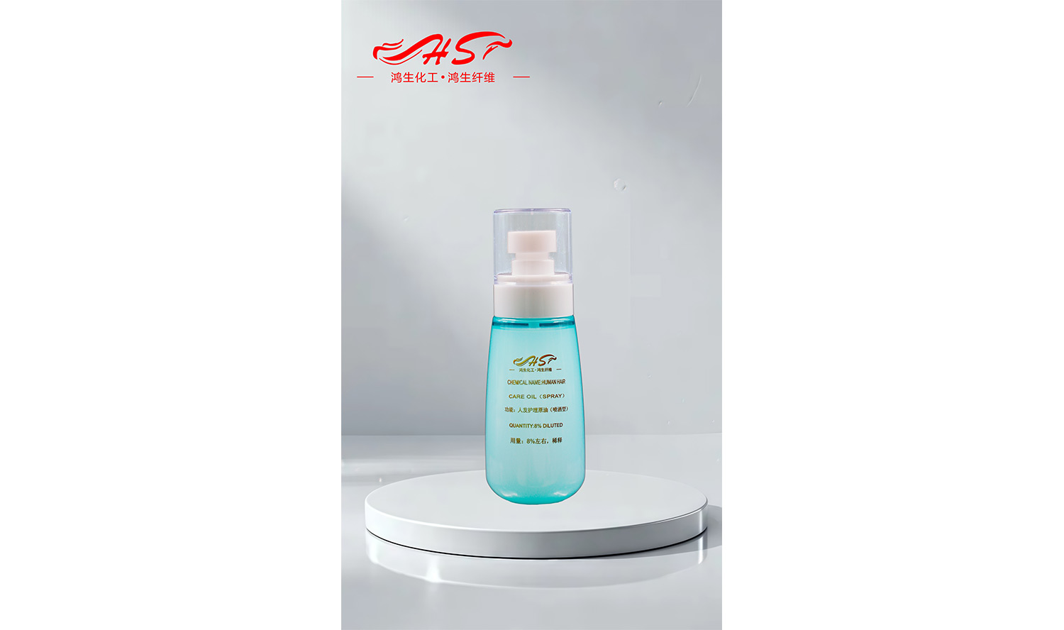 Human Hair Care Oil（Spray）