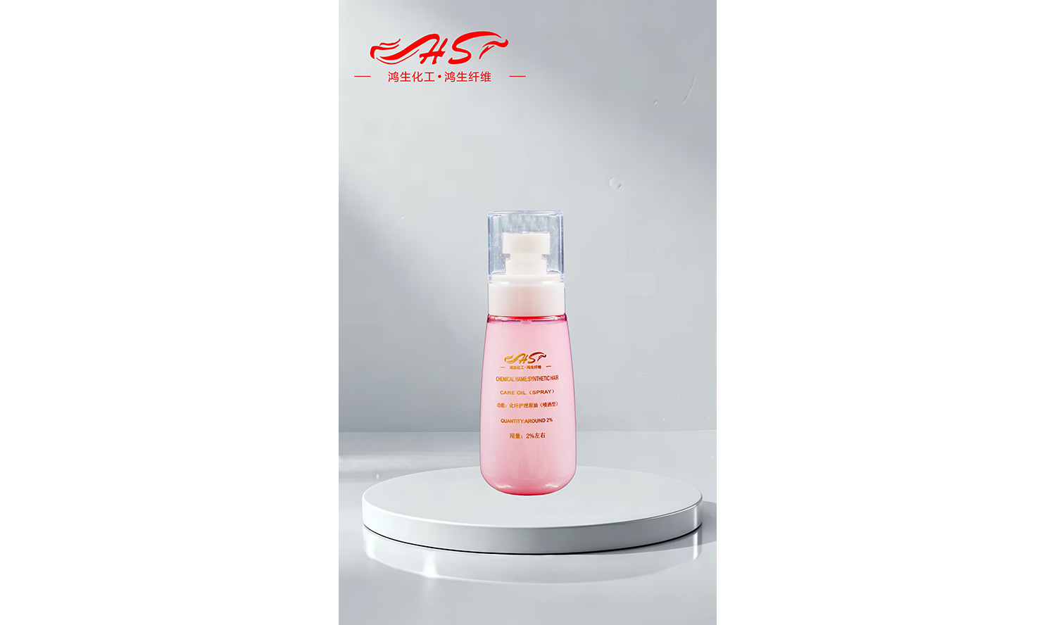 Synthetic Hair Care Oil（Spray）