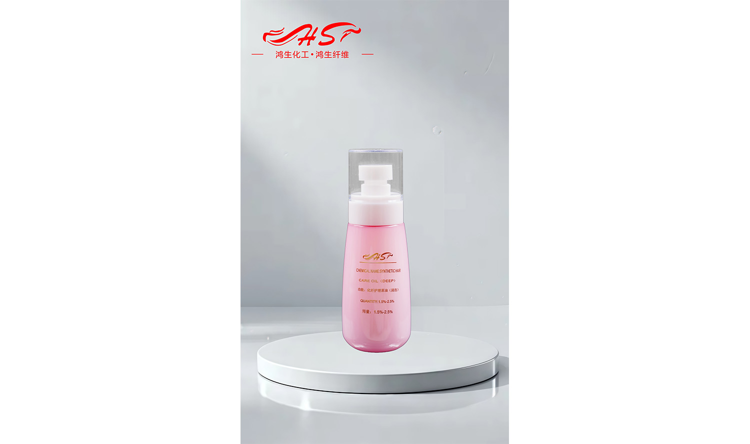 Synthetic Hair Care Oil（Deep）
