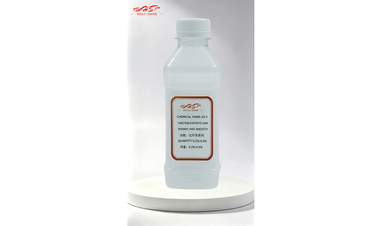Synthetic Hair Brightening Slip Agent