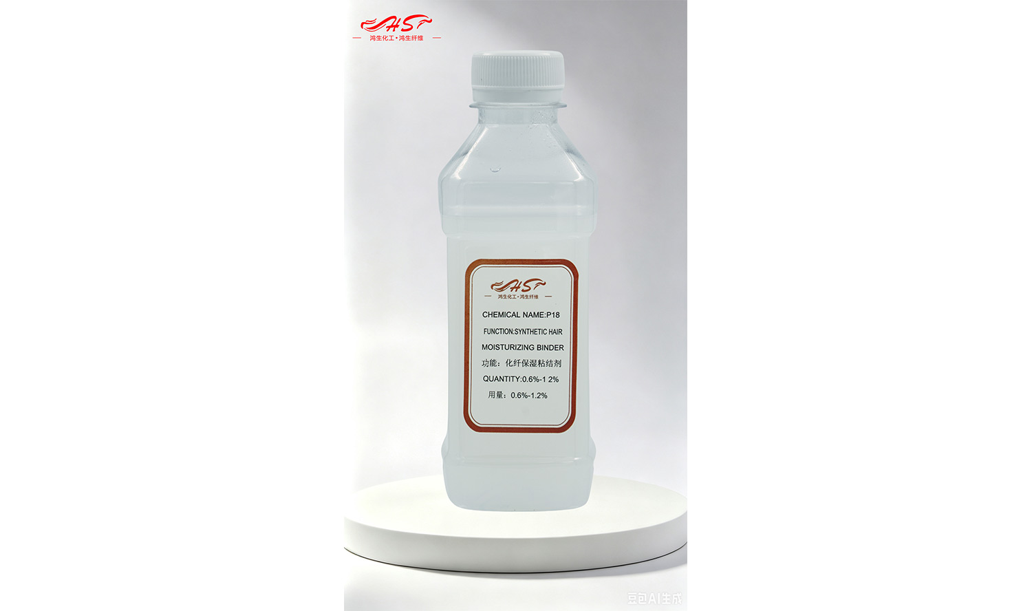 Synthetic Hair Moisturizing Binder