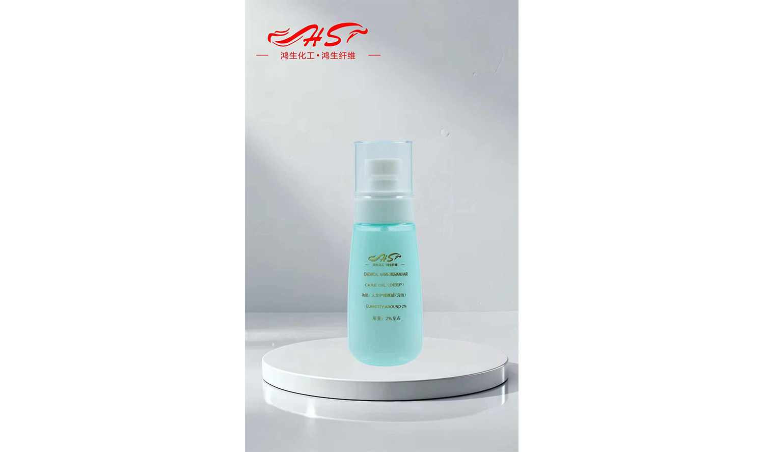 Human Hair Care Oil（Deep）